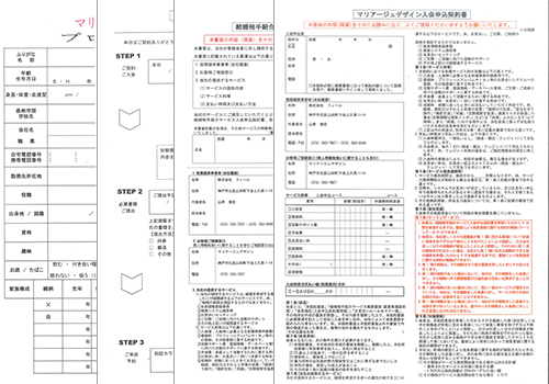 入会書類